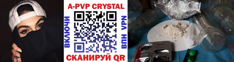 A PVP СК  Купить где  Задонск 
