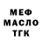 Бутират BDO 33% Habib Nurmugamedov