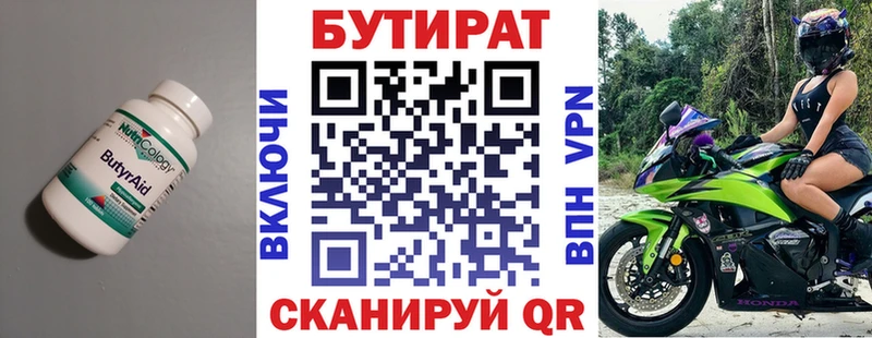Бутират жидкий экстази  Купить где  Задонск 