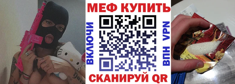 Меф мука  Купить где  Задонск 